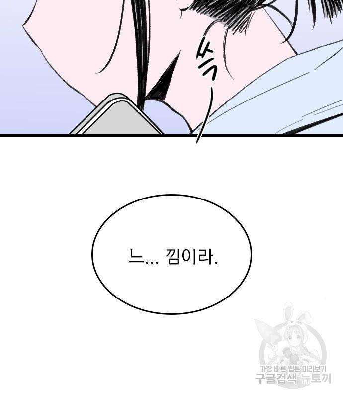6월의 라벤더 15화 135