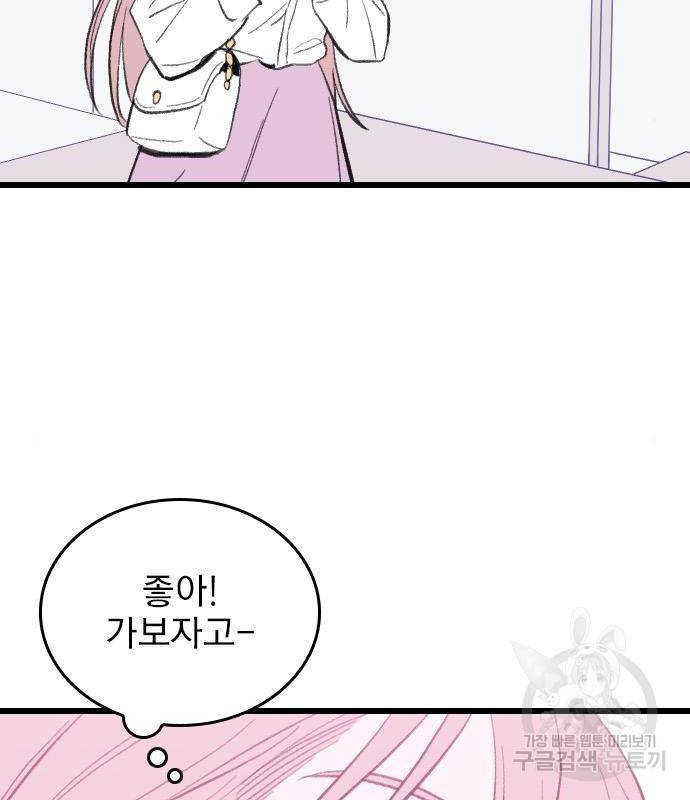 6월의 라벤더 15화 139