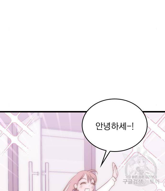 6월의 라벤더 15화 141