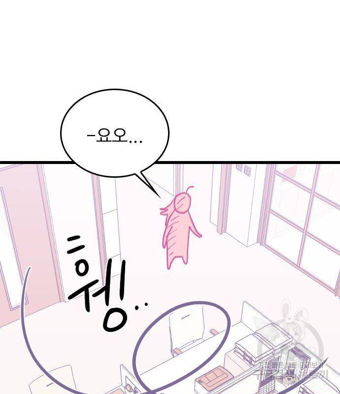 6월의 라벤더 15화 143