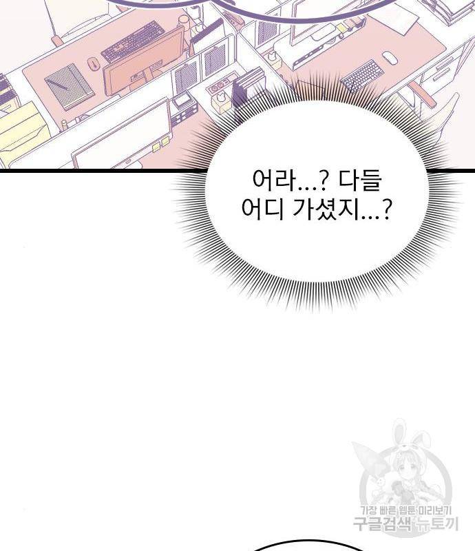 6월의 라벤더 15화 144