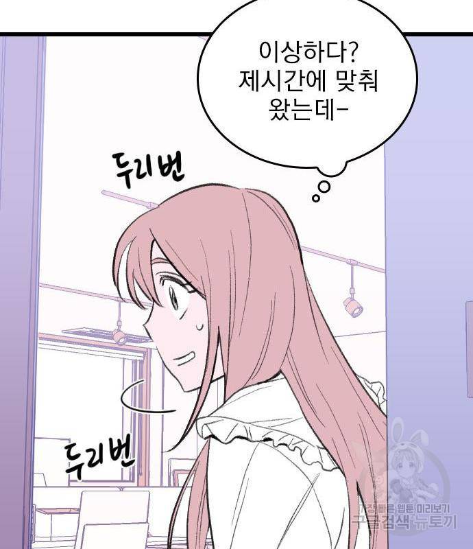 6월의 라벤더 15화 145