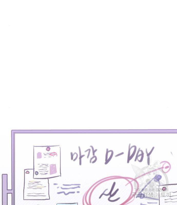 6월의 라벤더 15화 148
