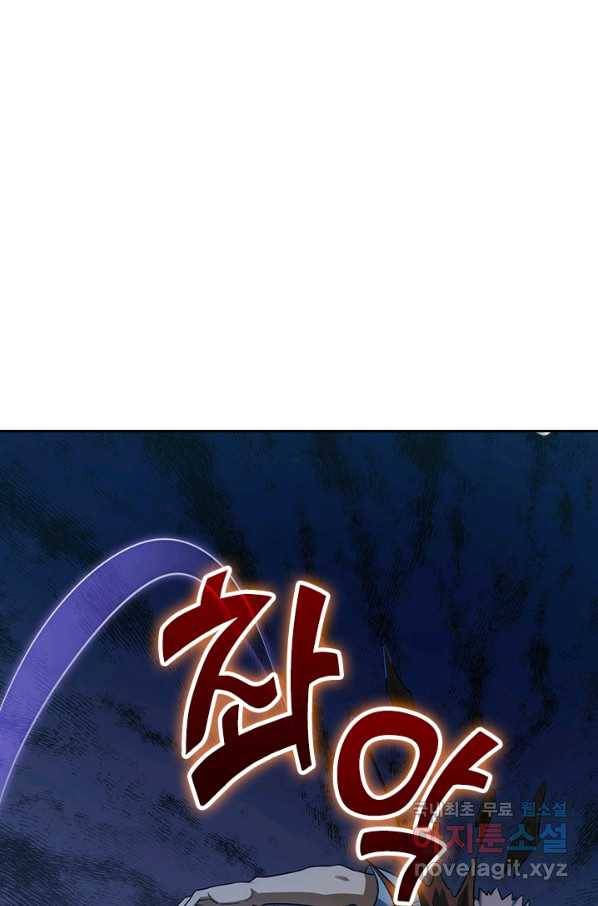악역 플레이어는 강해지고 싶다 134화 1