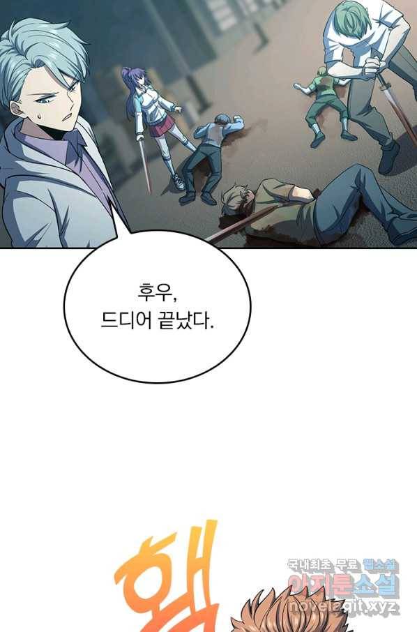 악역 플레이어는 강해지고 싶다 134화 7