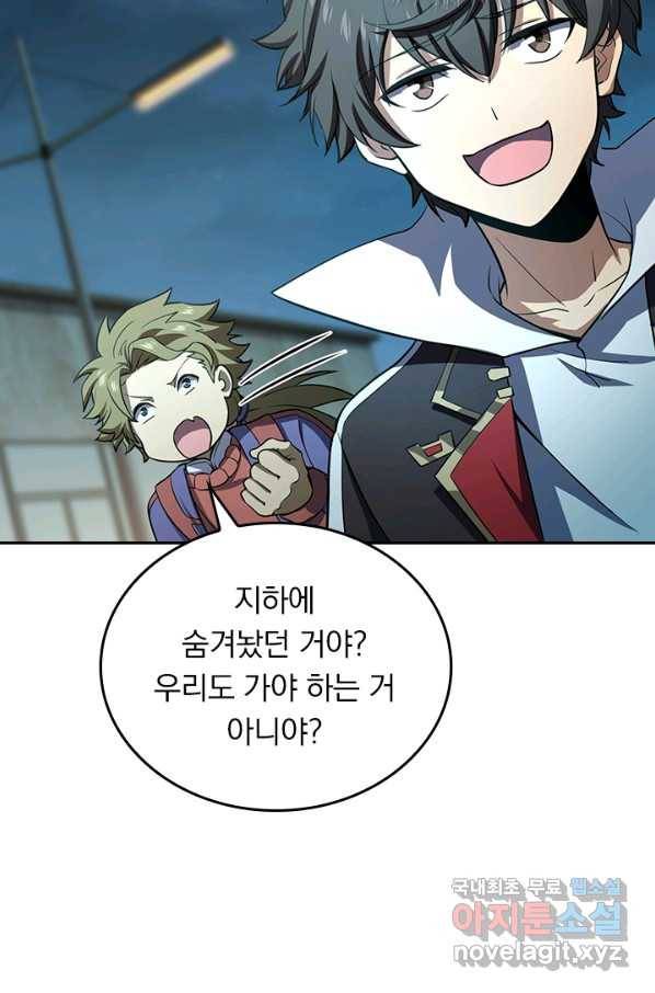 악역 플레이어는 강해지고 싶다 134화 10