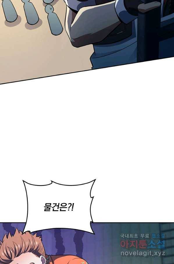 악역 플레이어는 강해지고 싶다 134화 13