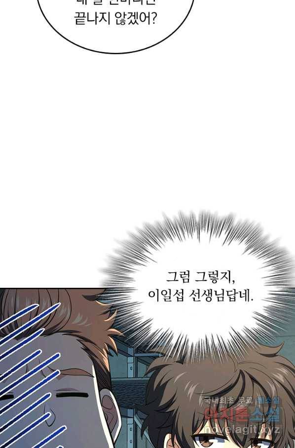 악역 플레이어는 강해지고 싶다 134화 18