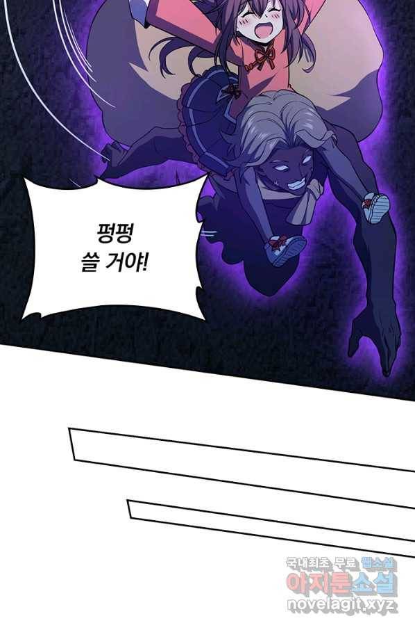 악역 플레이어는 강해지고 싶다 134화 21
