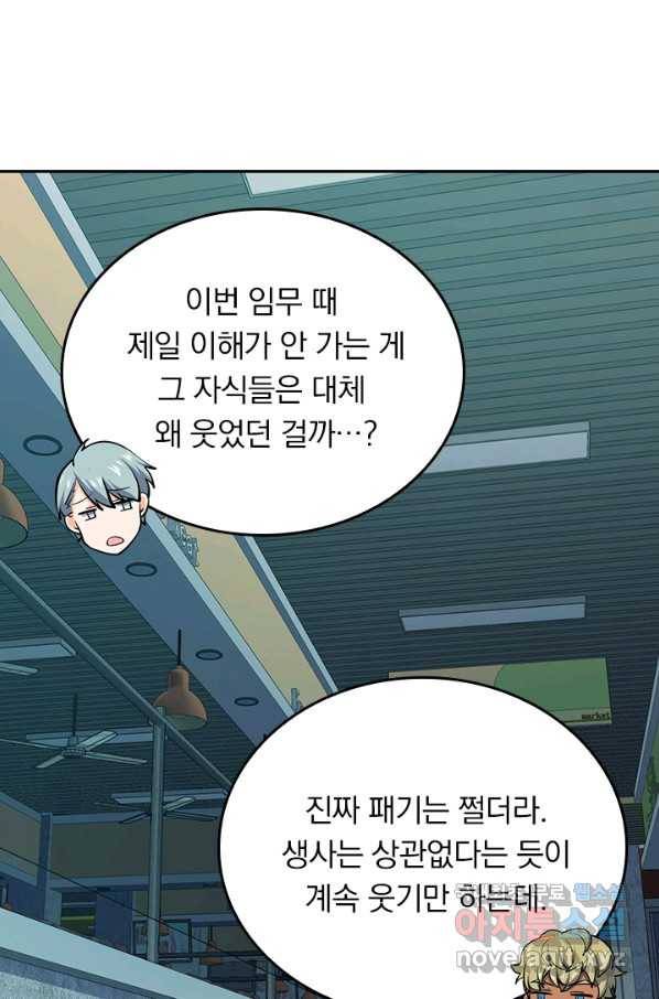 악역 플레이어는 강해지고 싶다 134화 25