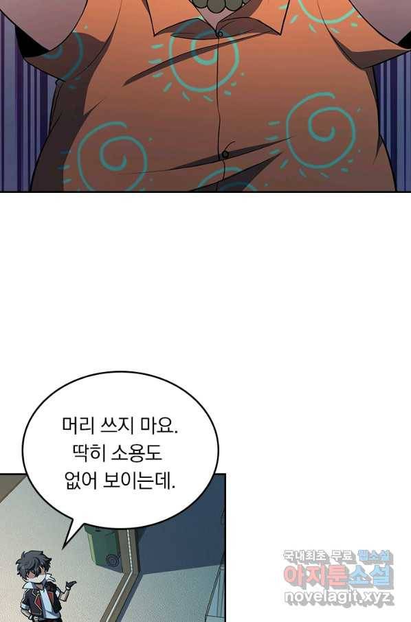악역 플레이어는 강해지고 싶다 134화 29