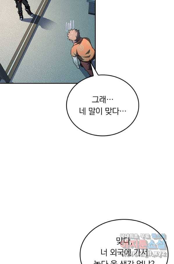 악역 플레이어는 강해지고 싶다 134화 30