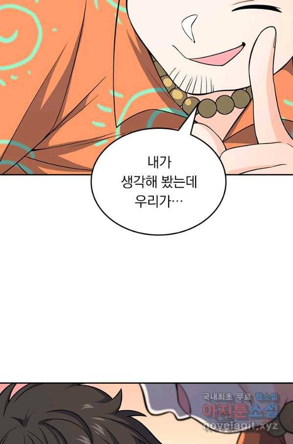 악역 플레이어는 강해지고 싶다 134화 33