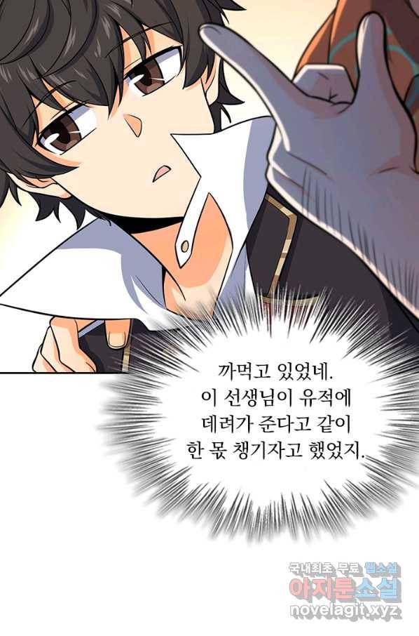 악역 플레이어는 강해지고 싶다 134화 34