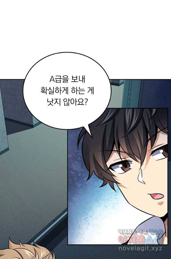 악역 플레이어는 강해지고 싶다 134화 35