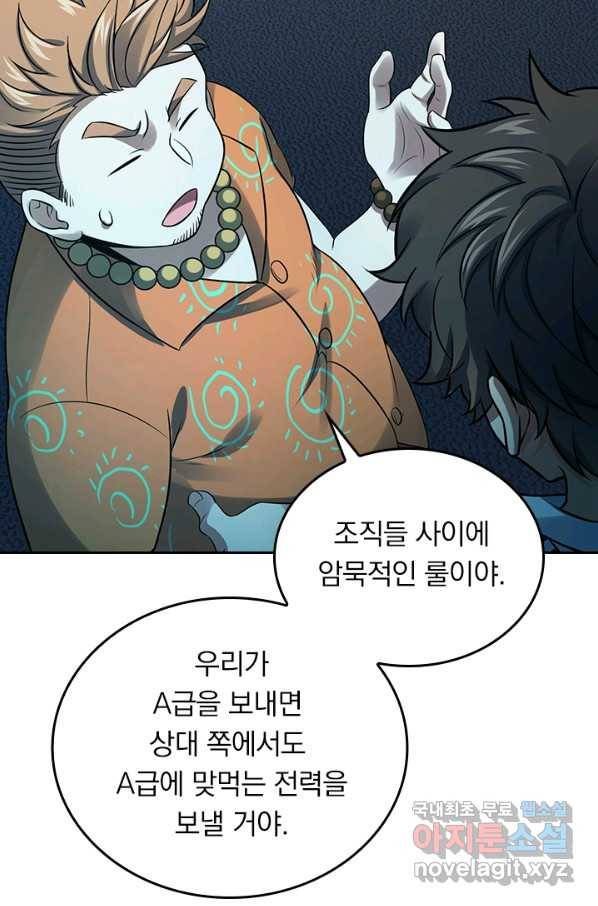 악역 플레이어는 강해지고 싶다 134화 36
