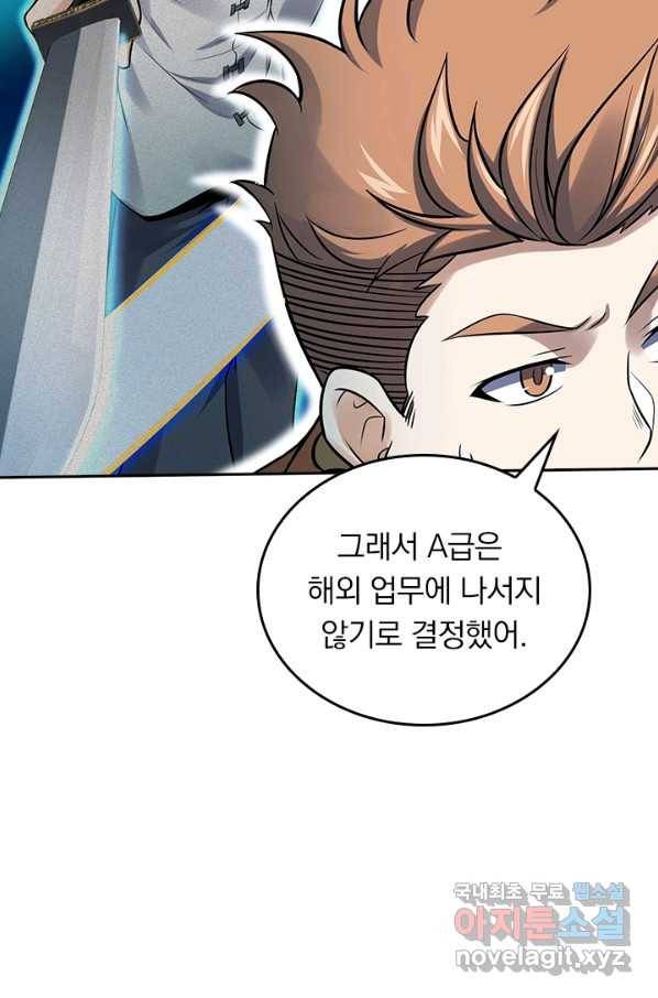악역 플레이어는 강해지고 싶다 134화 38
