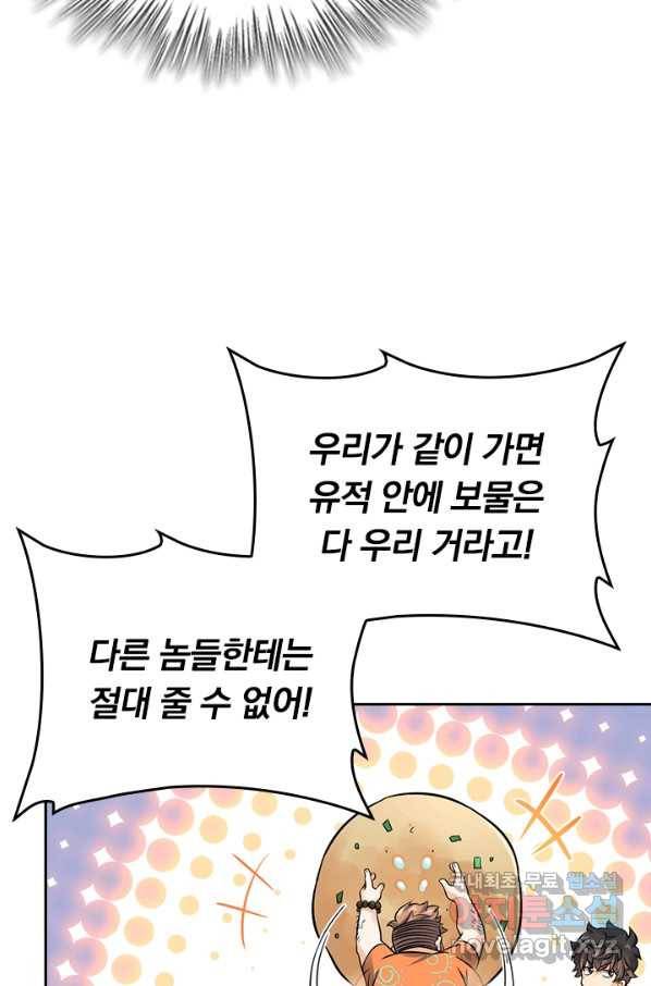 악역 플레이어는 강해지고 싶다 134화 40