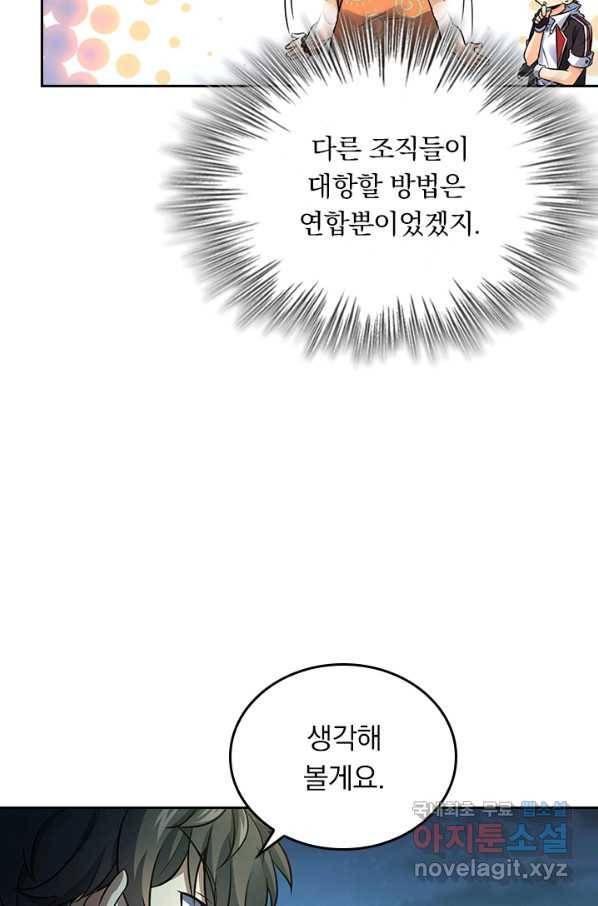 악역 플레이어는 강해지고 싶다 134화 41