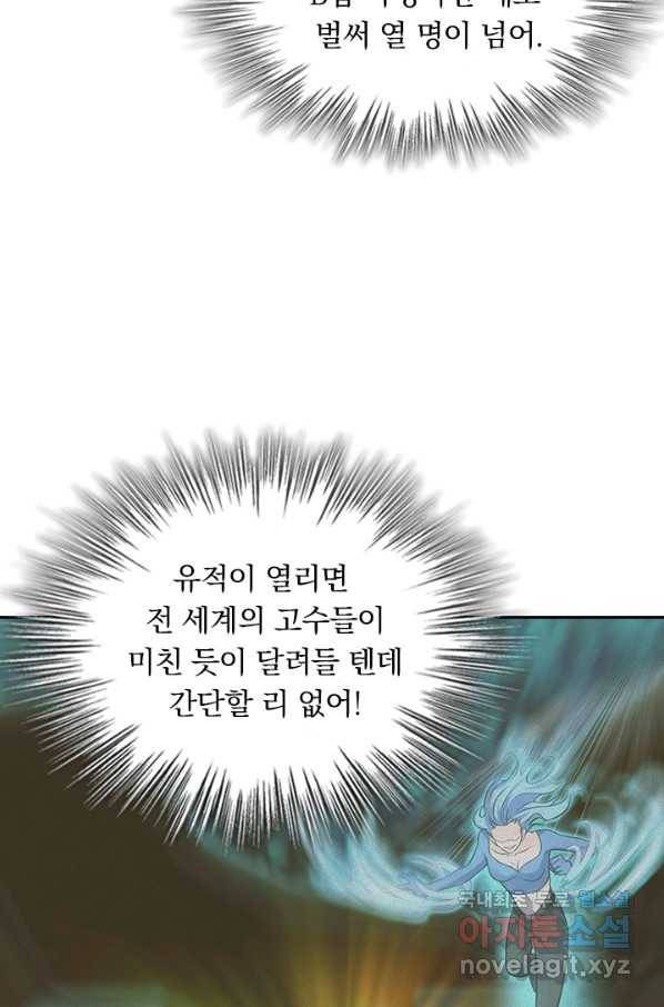 악역 플레이어는 강해지고 싶다 134화 45