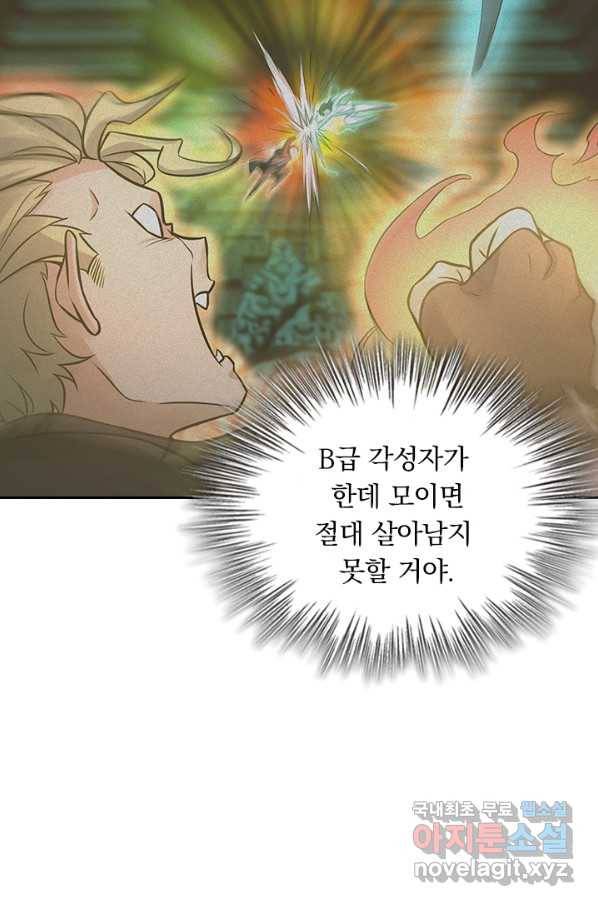 악역 플레이어는 강해지고 싶다 134화 46