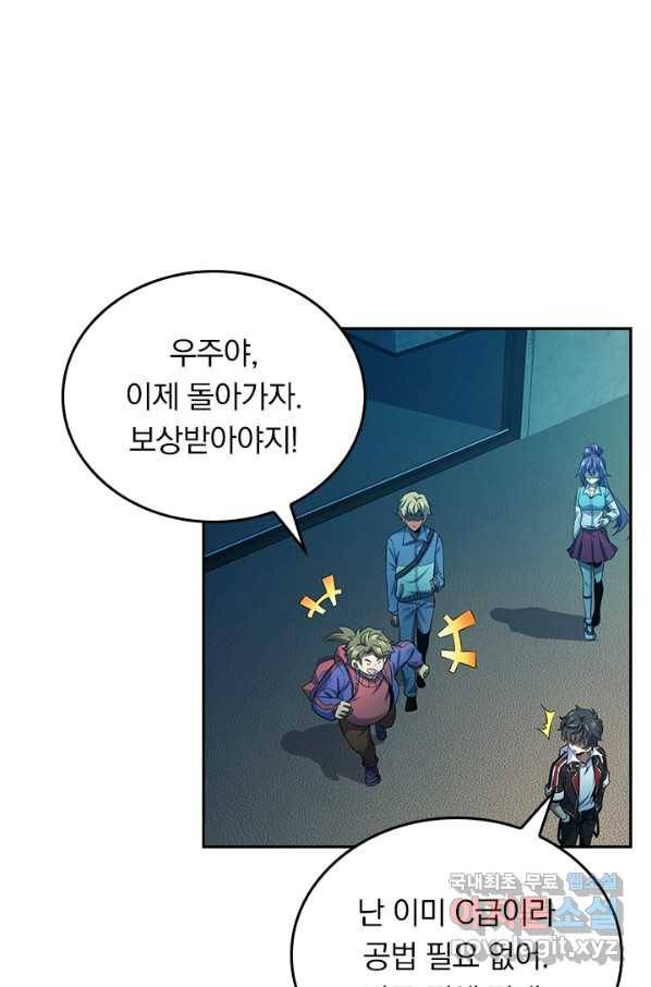 악역 플레이어는 강해지고 싶다 134화 48