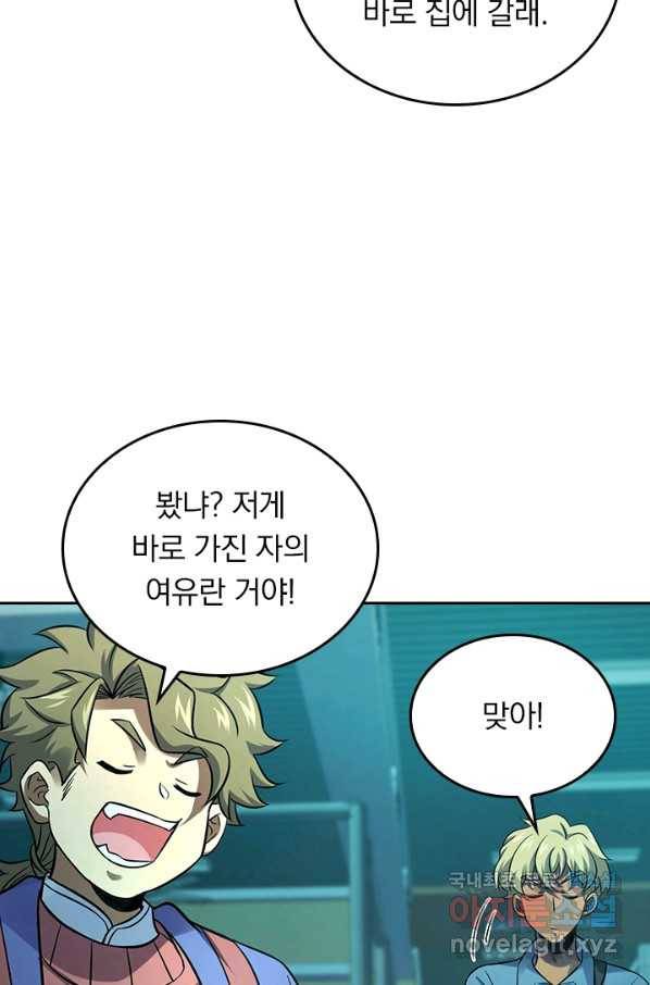 악역 플레이어는 강해지고 싶다 134화 49