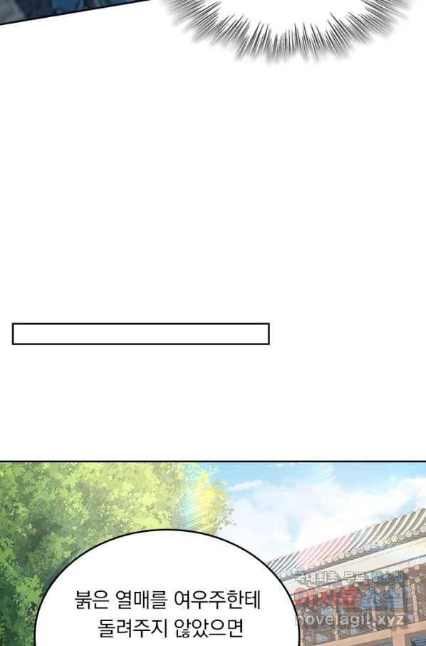 악역 플레이어는 강해지고 싶다 134화 55