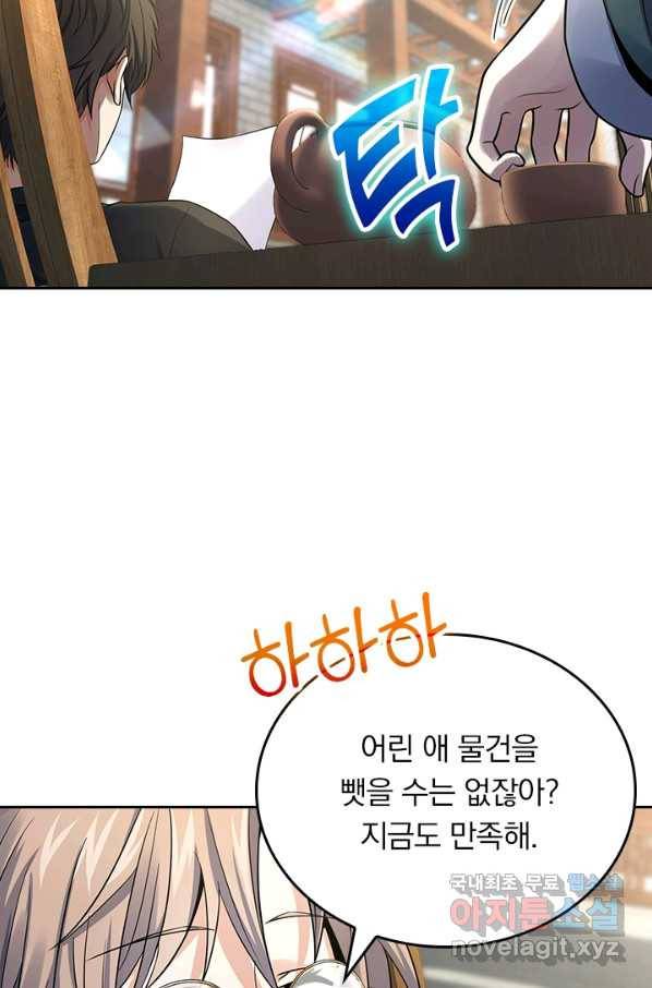 악역 플레이어는 강해지고 싶다 134화 57