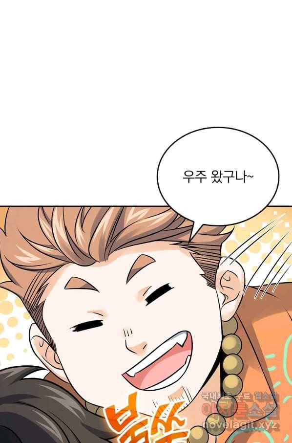 악역 플레이어는 강해지고 싶다 134화 72