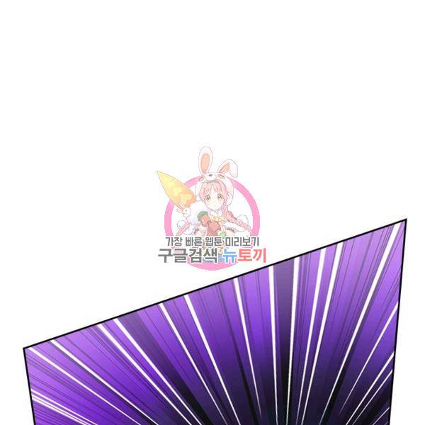 악역 플레이어는 강해지고 싶다 137화 1