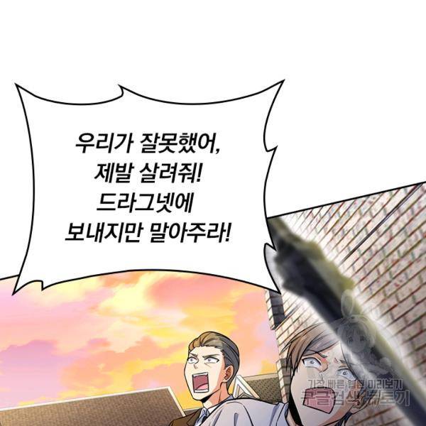 악역 플레이어는 강해지고 싶다 137화 13