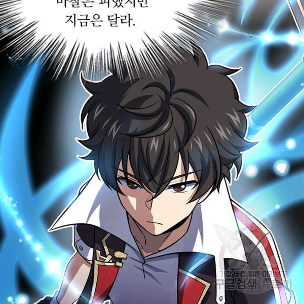 악역 플레이어는 강해지고 싶다 137화 20