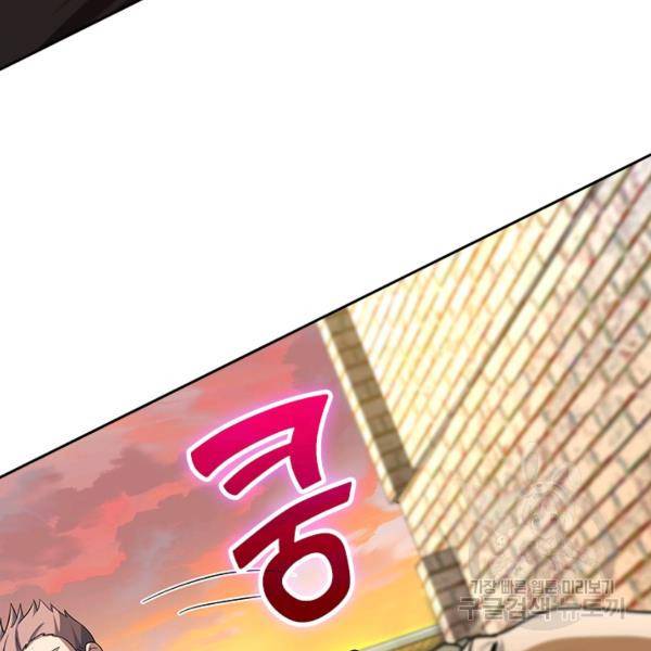 악역 플레이어는 강해지고 싶다 137화 26