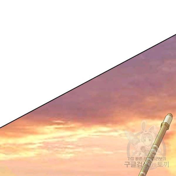 악역 플레이어는 강해지고 싶다 137화 28