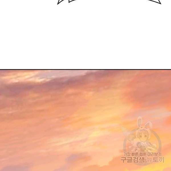 악역 플레이어는 강해지고 싶다 137화 41