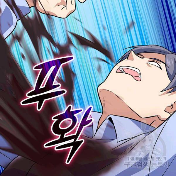 악역 플레이어는 강해지고 싶다 137화 44