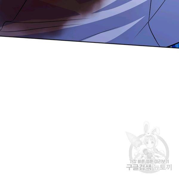 악역 플레이어는 강해지고 싶다 137화 45