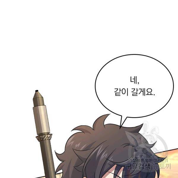 악역 플레이어는 강해지고 싶다 137화 51