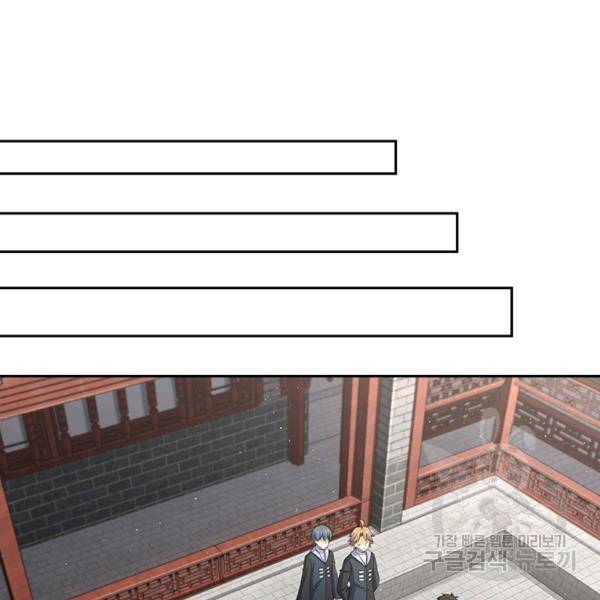악역 플레이어는 강해지고 싶다 137화 54