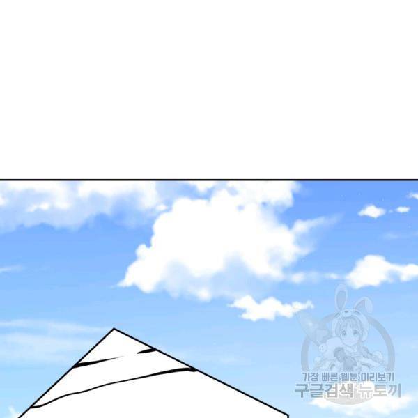 악역 플레이어는 강해지고 싶다 137화 59