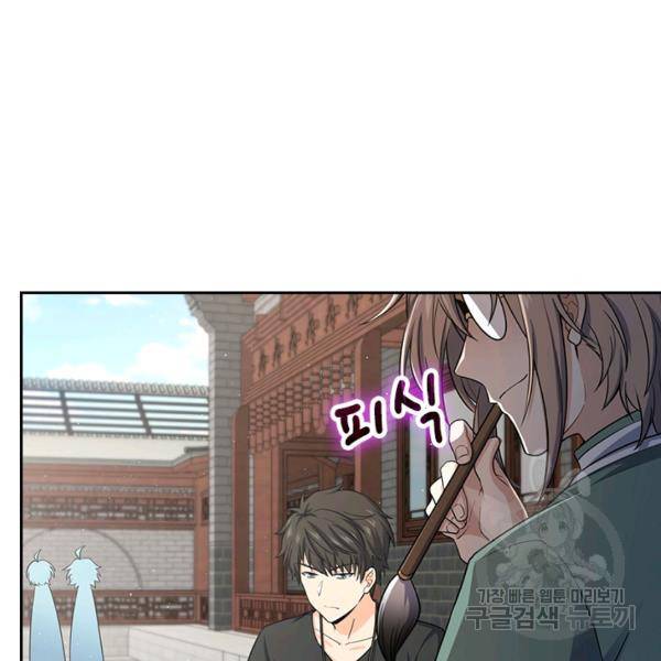 악역 플레이어는 강해지고 싶다 137화 62