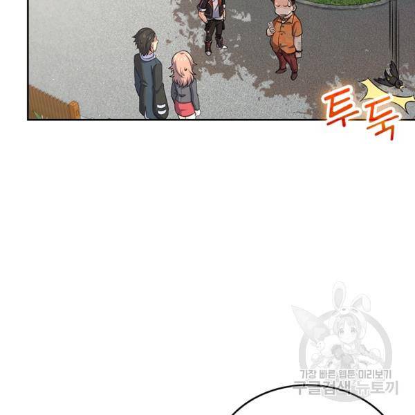 악역 플레이어는 강해지고 싶다 137화 71