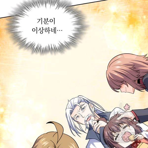 악역 플레이어는 강해지고 싶다 137화 90