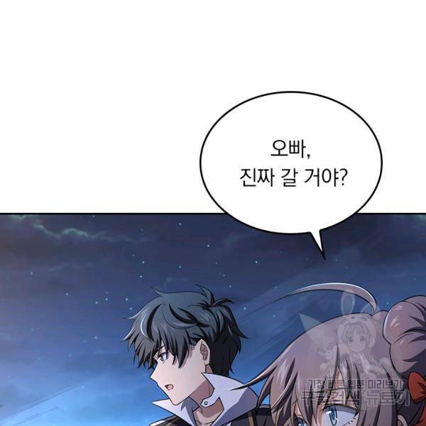 악역 플레이어는 강해지고 싶다 137화 98