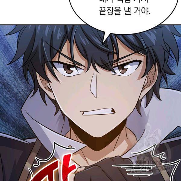 악역 플레이어는 강해지고 싶다 137화 109
