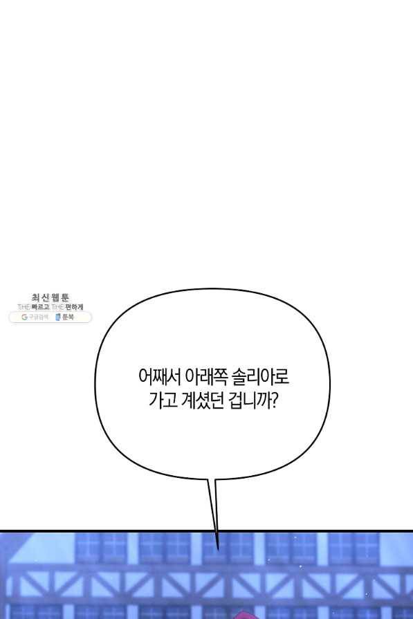 나태한 소드마스터 27화 1