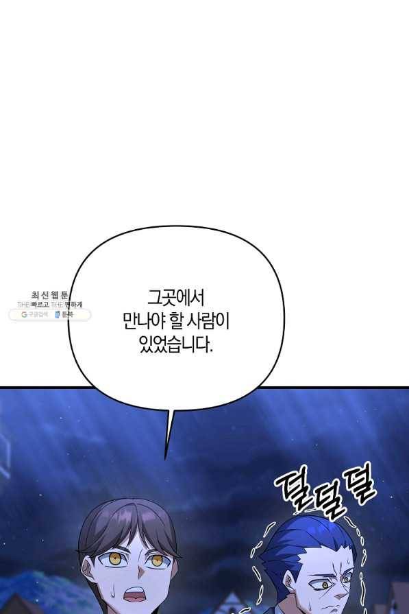 나태한 소드마스터 27화 3
