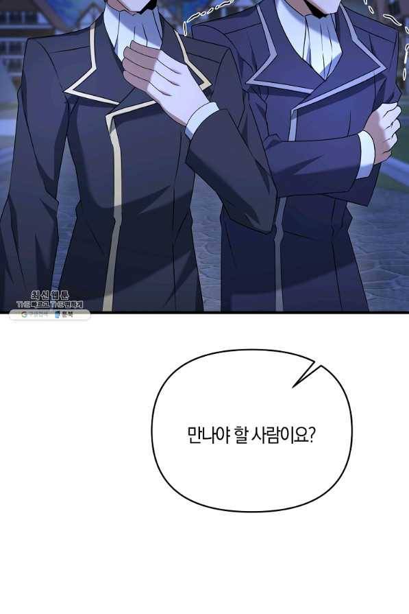 나태한 소드마스터 27화 4