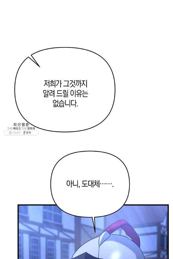 나태한 소드마스터 27화 5